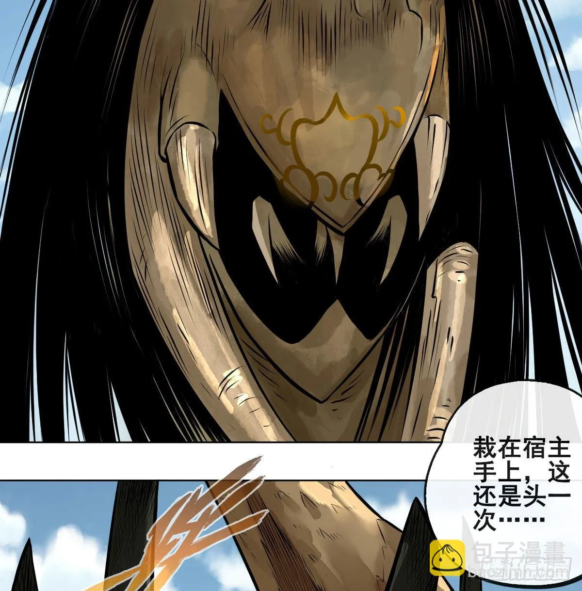 第八十九话 第16页