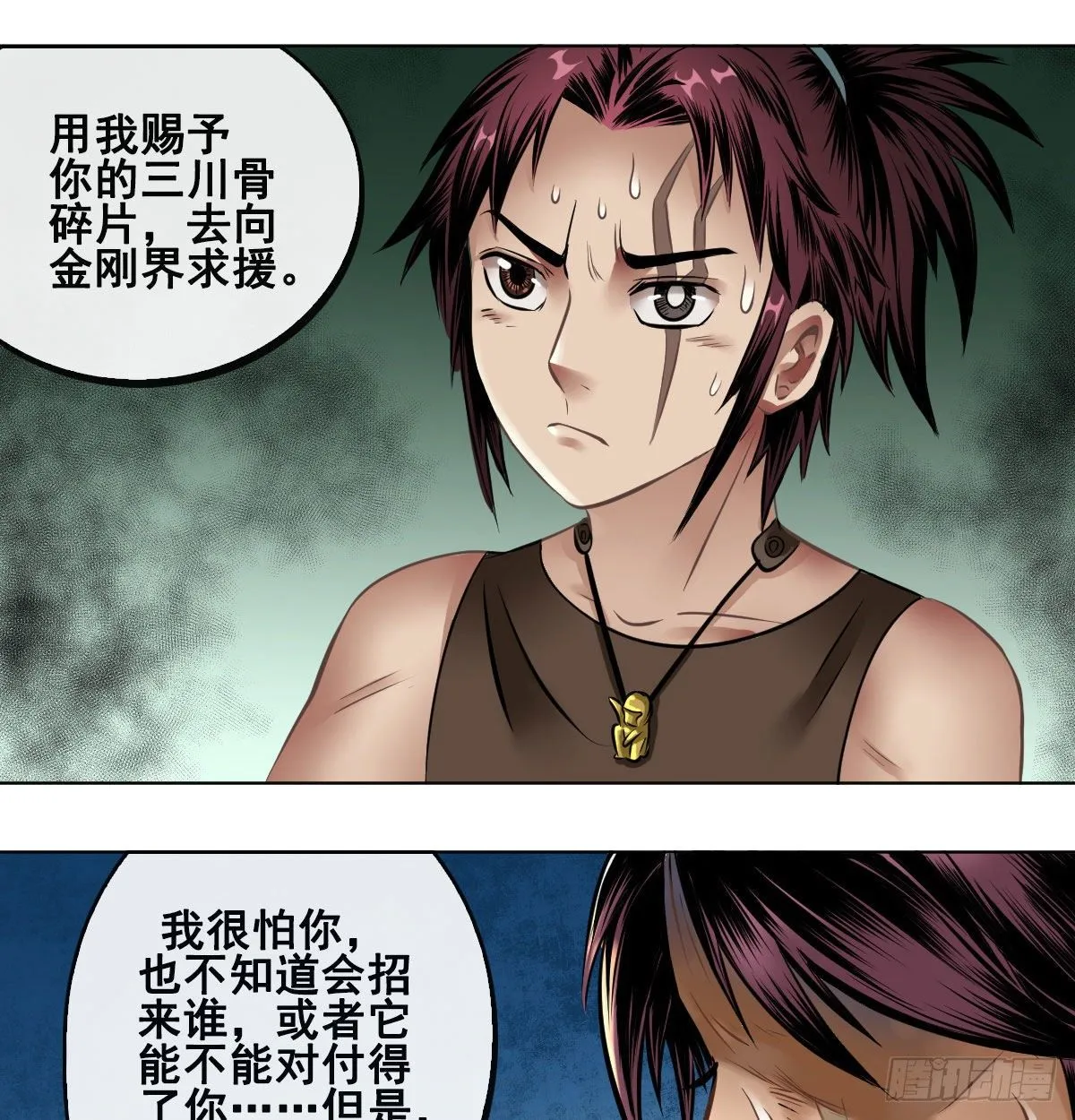 第八十九话 第18页