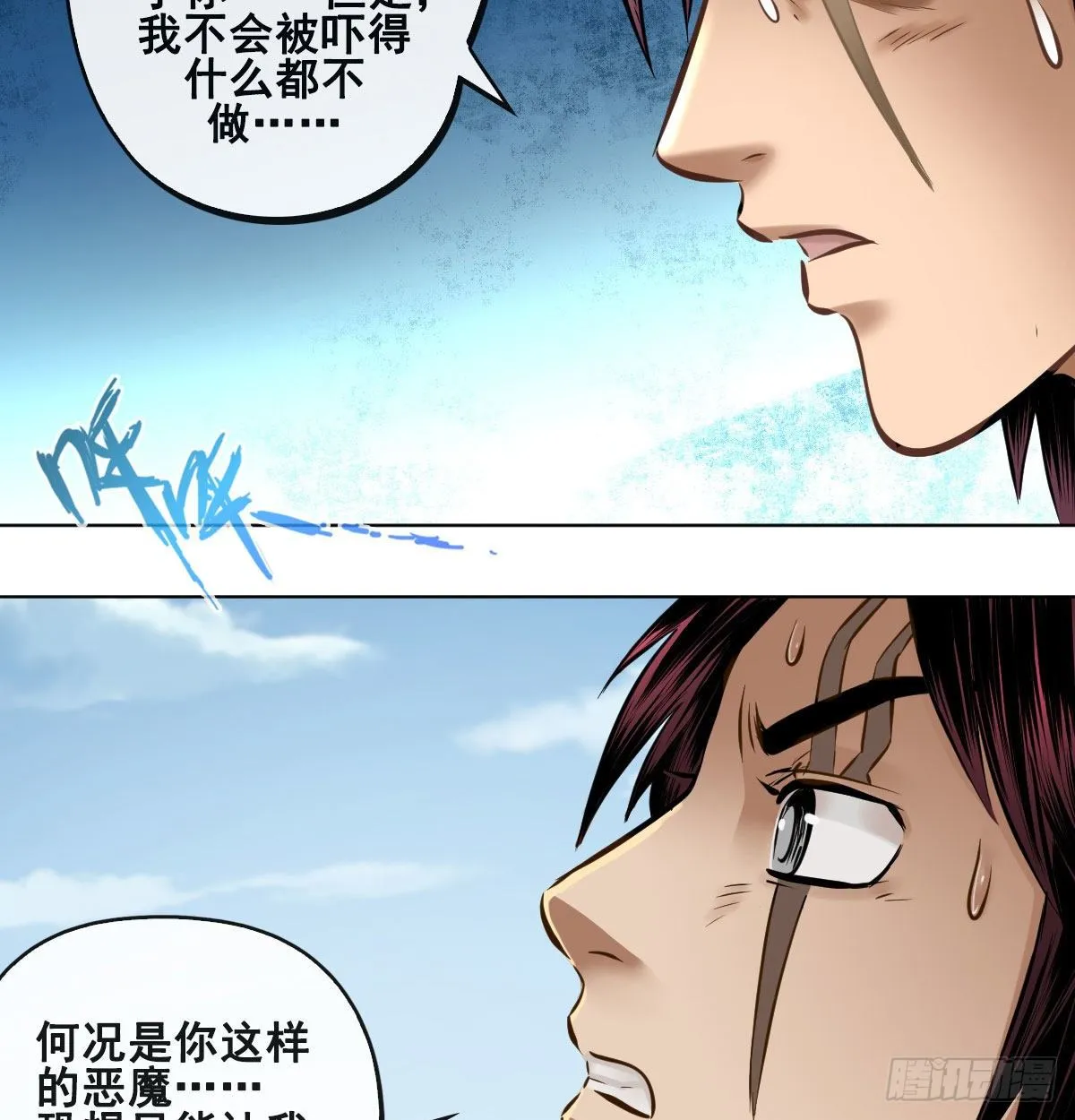第八十九话 第19页