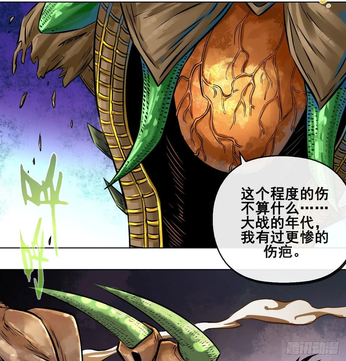 第八十九话 第21页