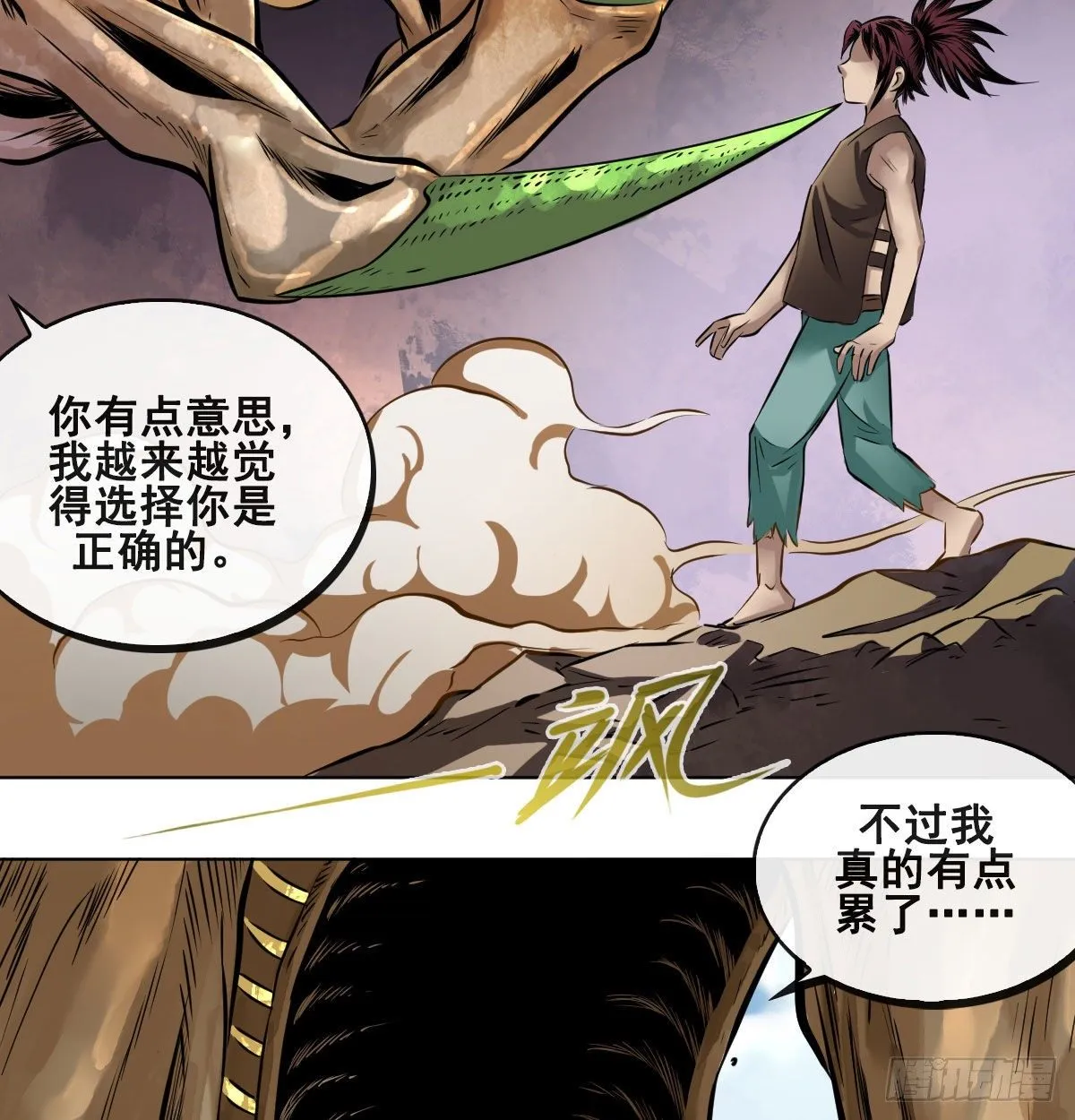 第八十九话 第22页