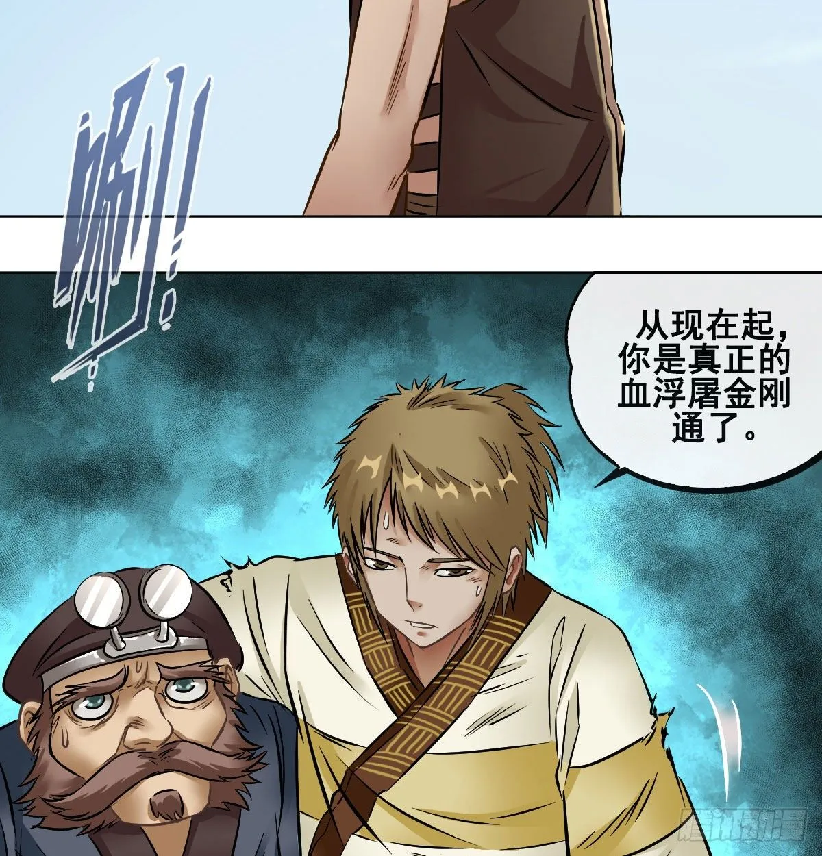 第八十九话 第30页