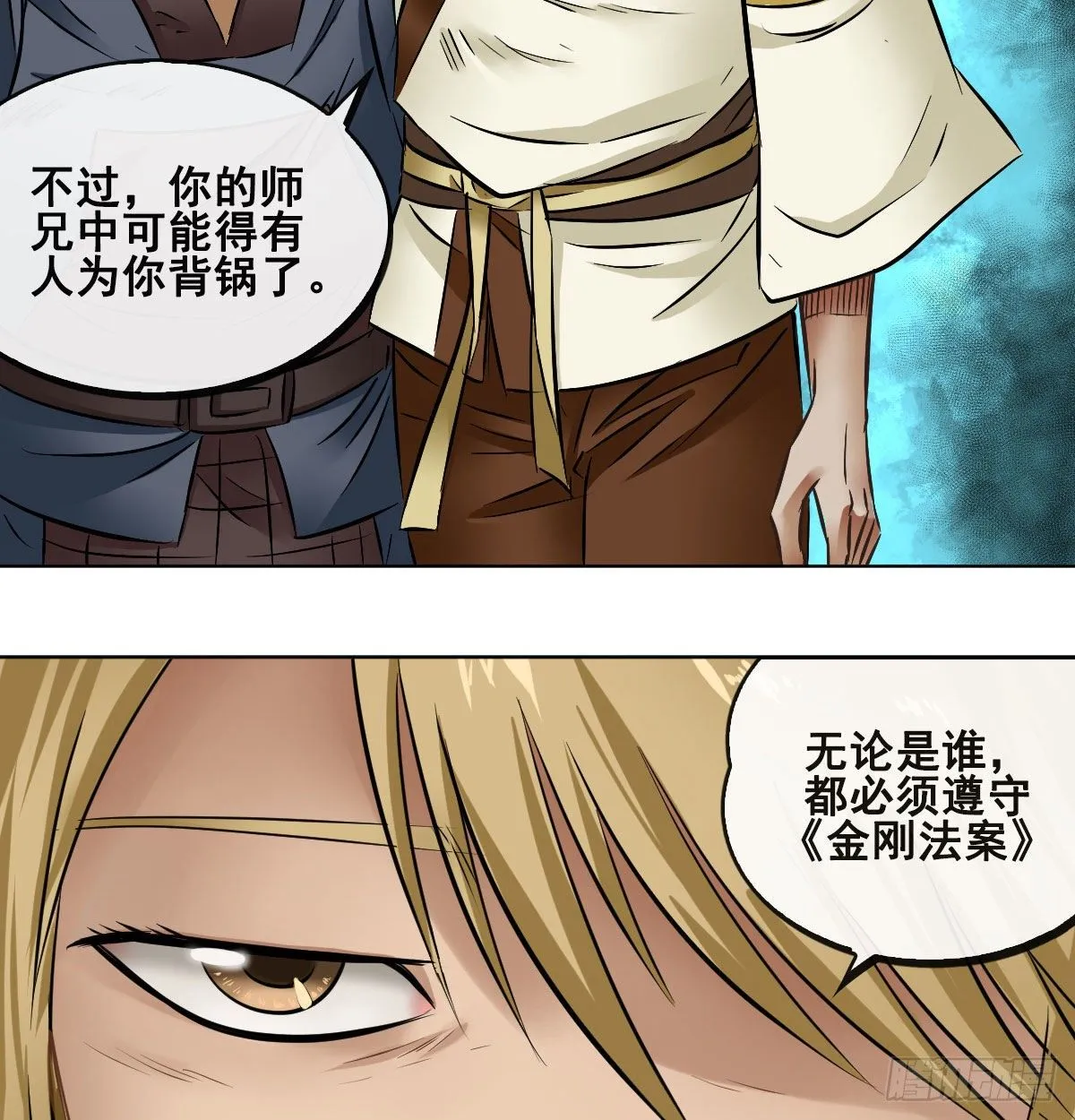 第八十九话 第31页