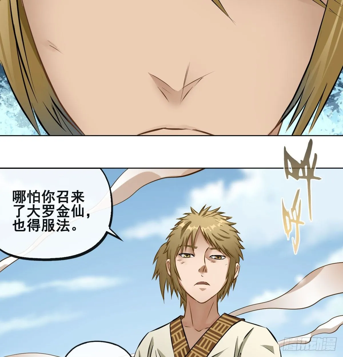 第八十九话 第32页