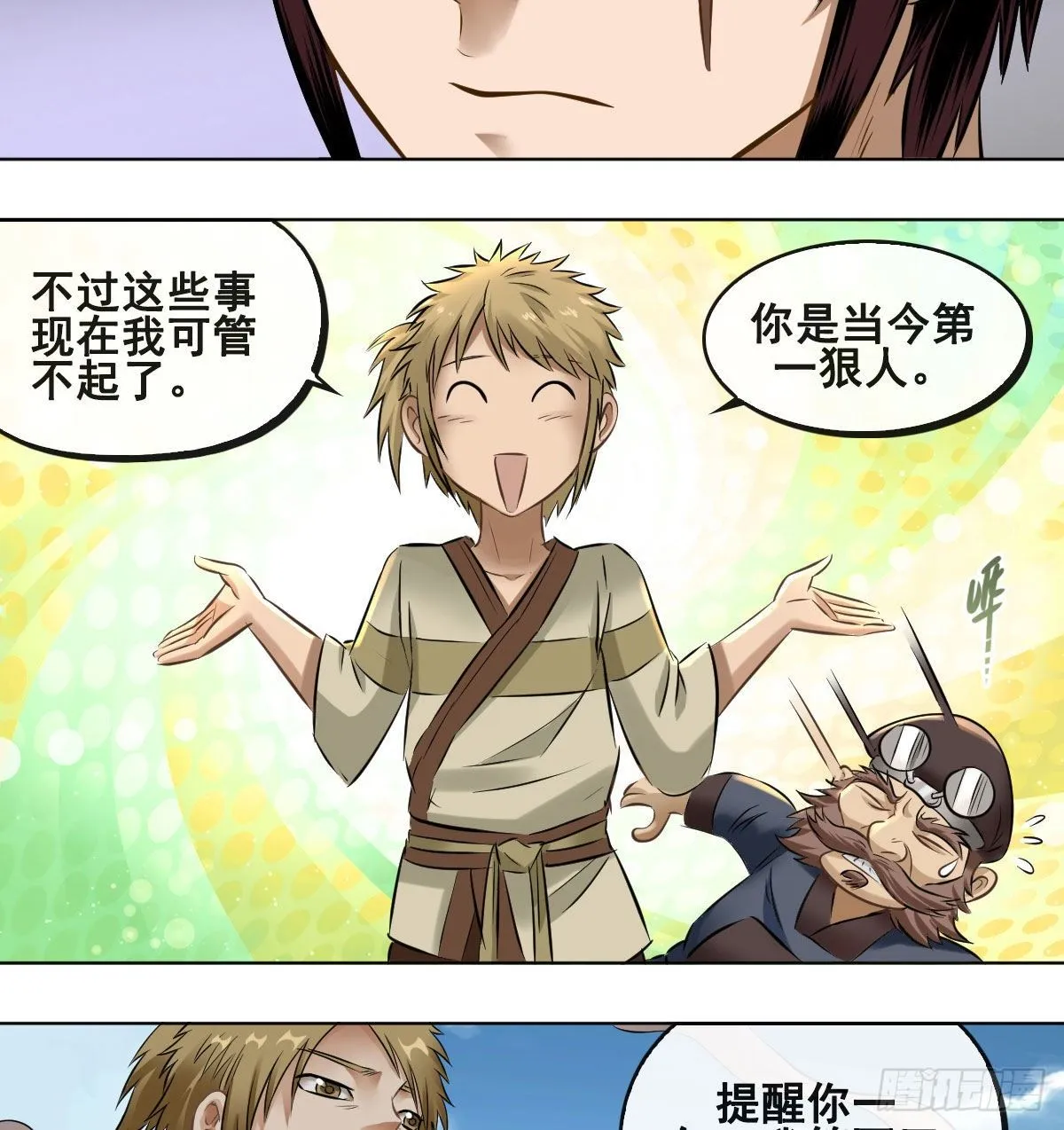 第八十九话 第35页