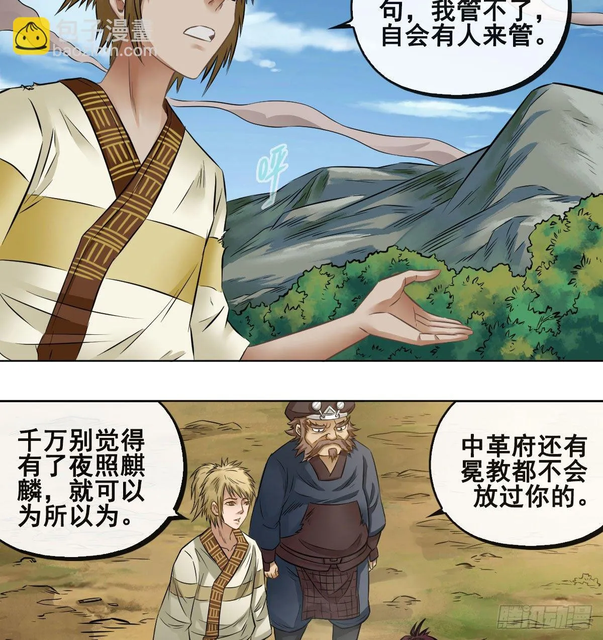 第八十九话 第36页