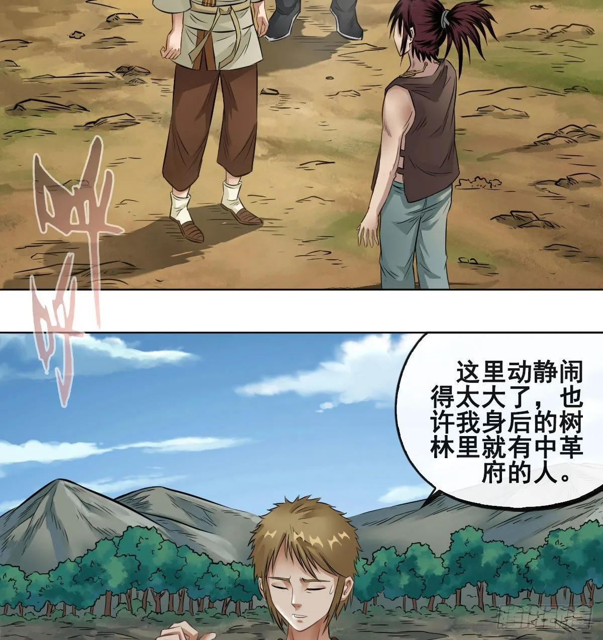 第八十九话 第37页
