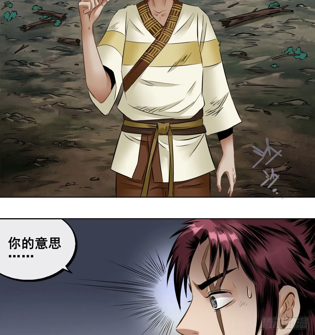 第八十九话 第38页