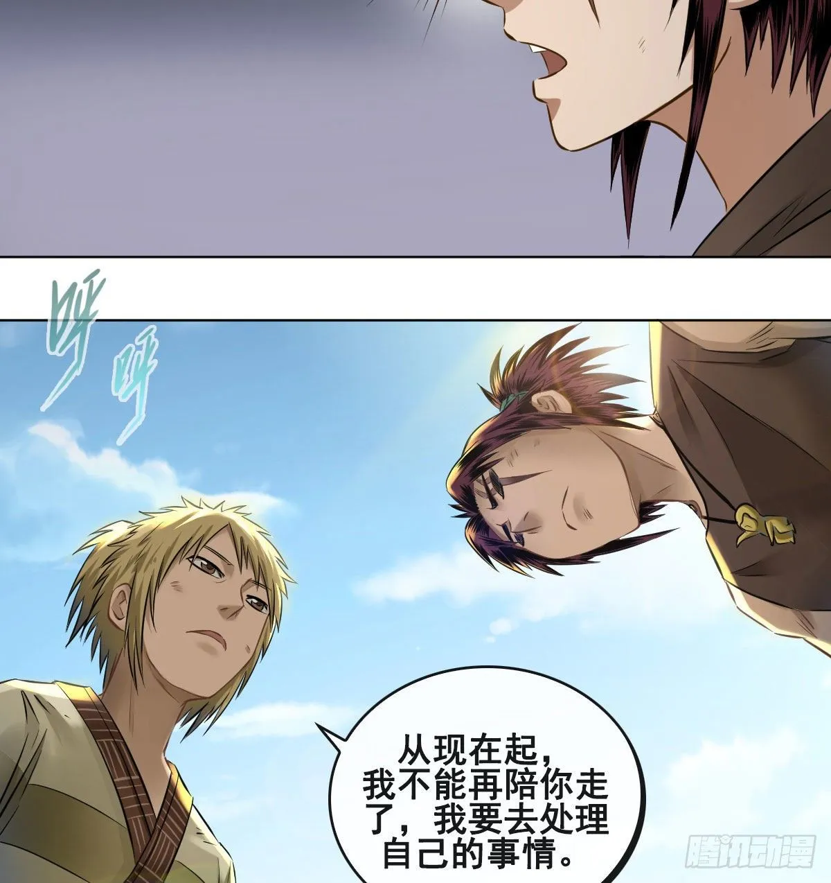 第八十九话 第39页
