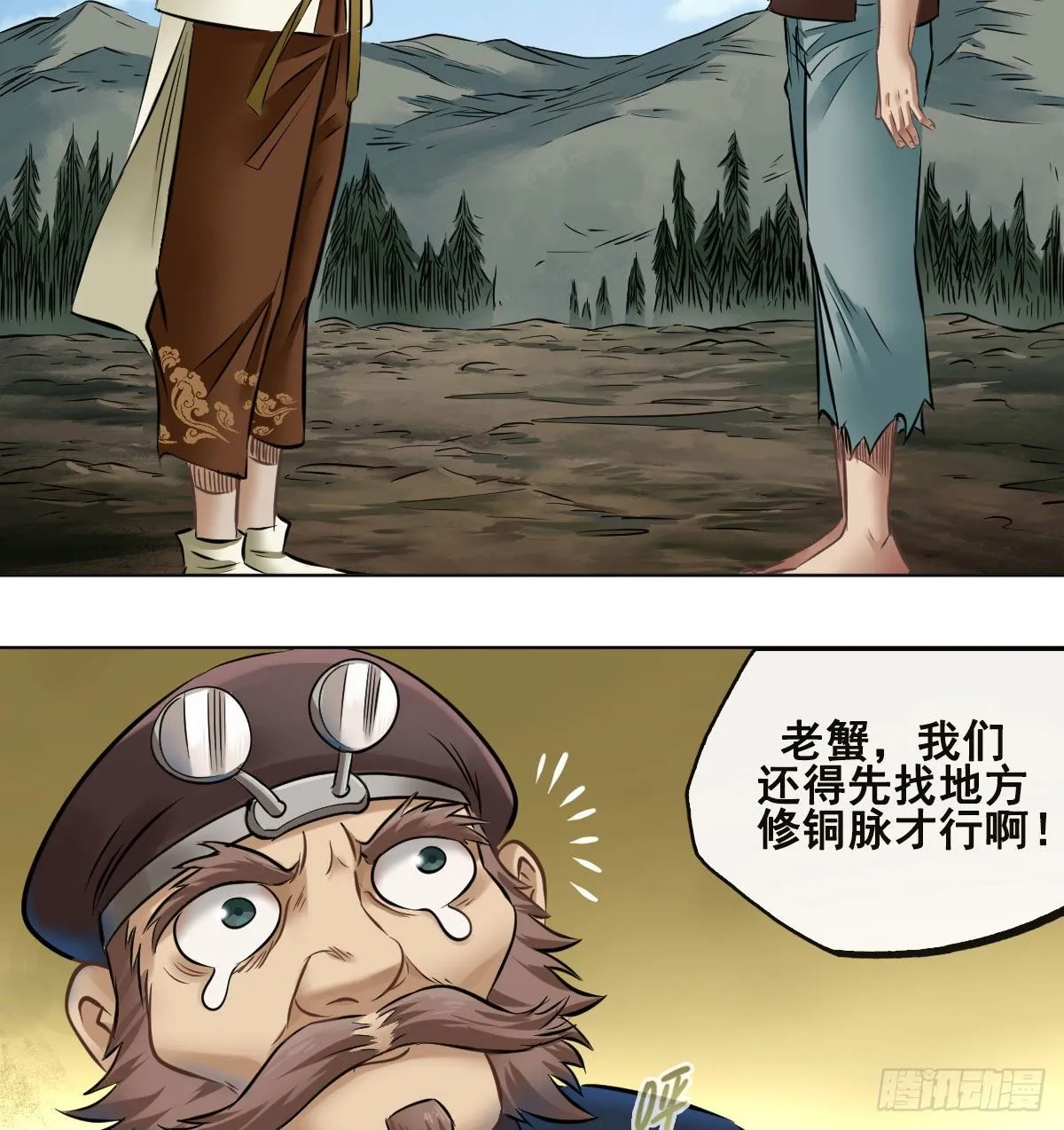 第八十九话 第41页