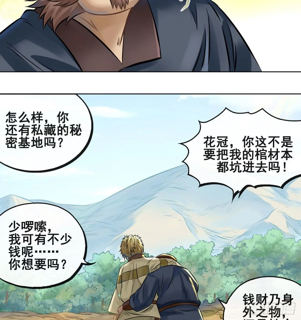第八十九话 第42页