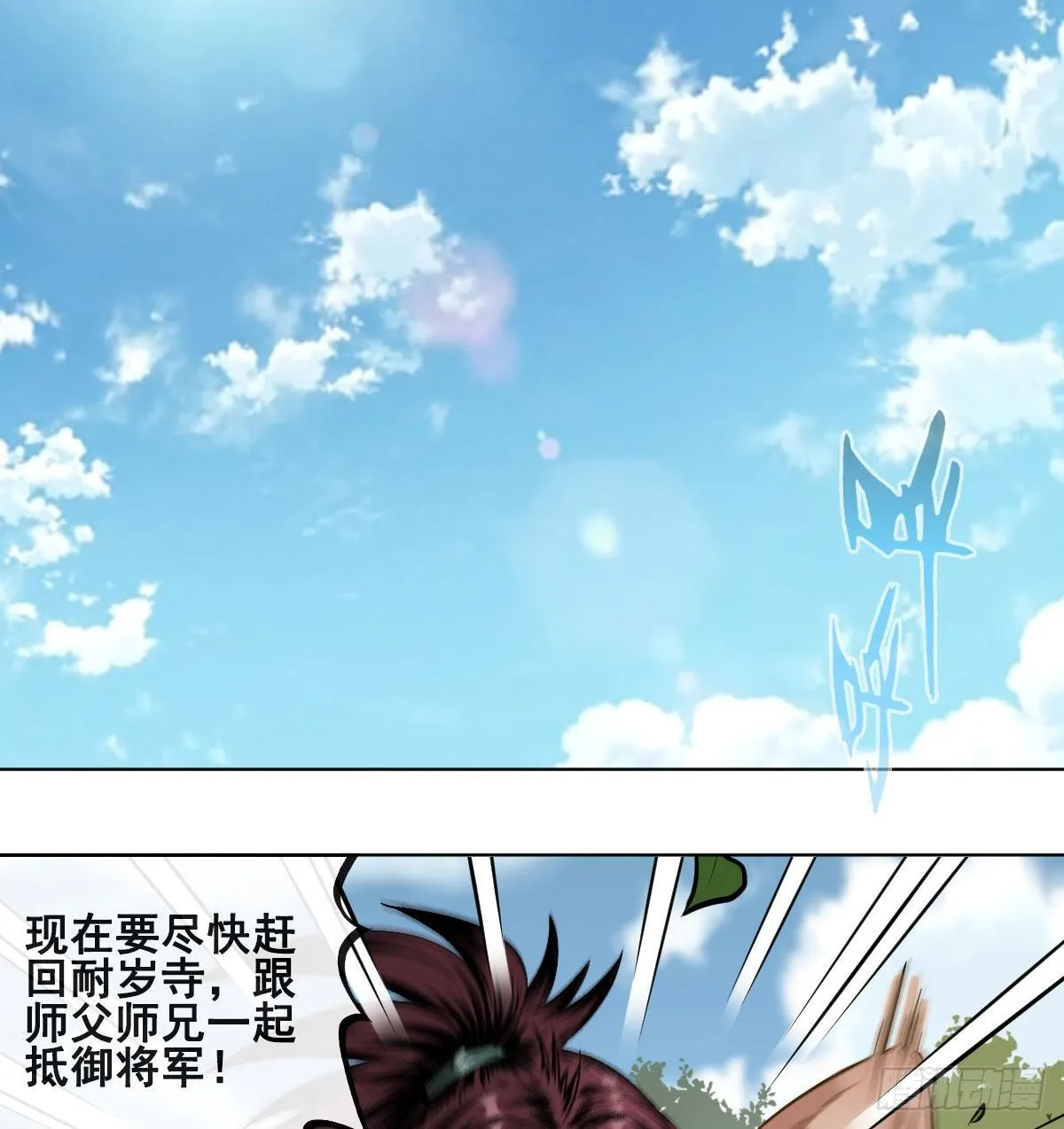 第八十九话 第50页