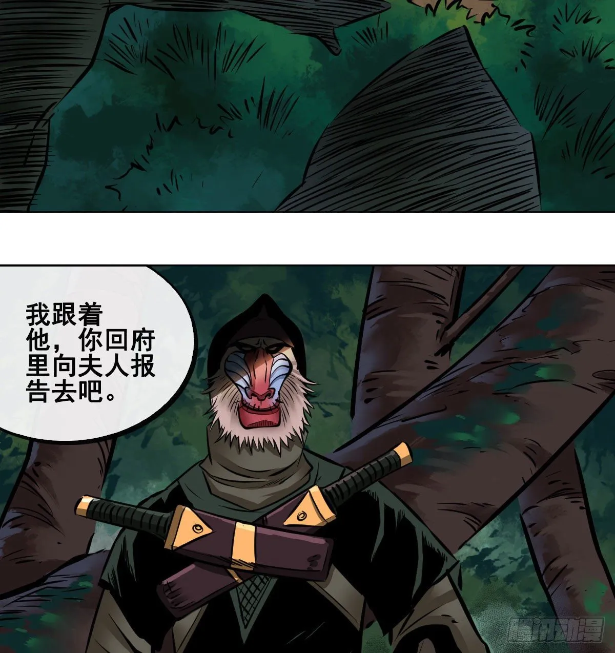 第八十九话 第54页