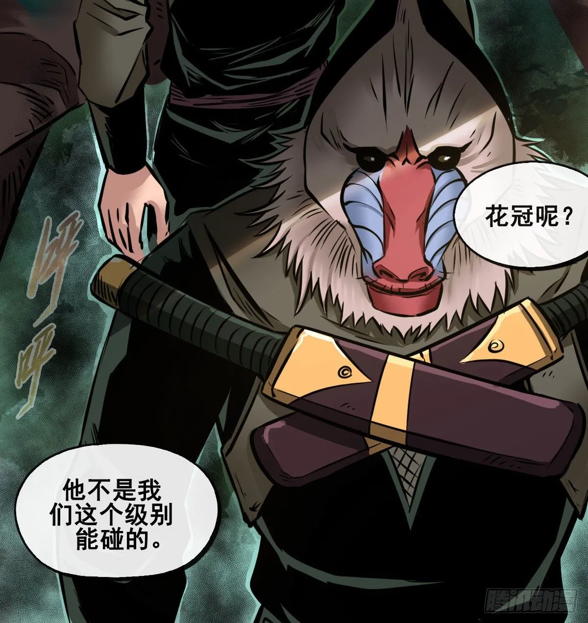 第八十九话 第55页