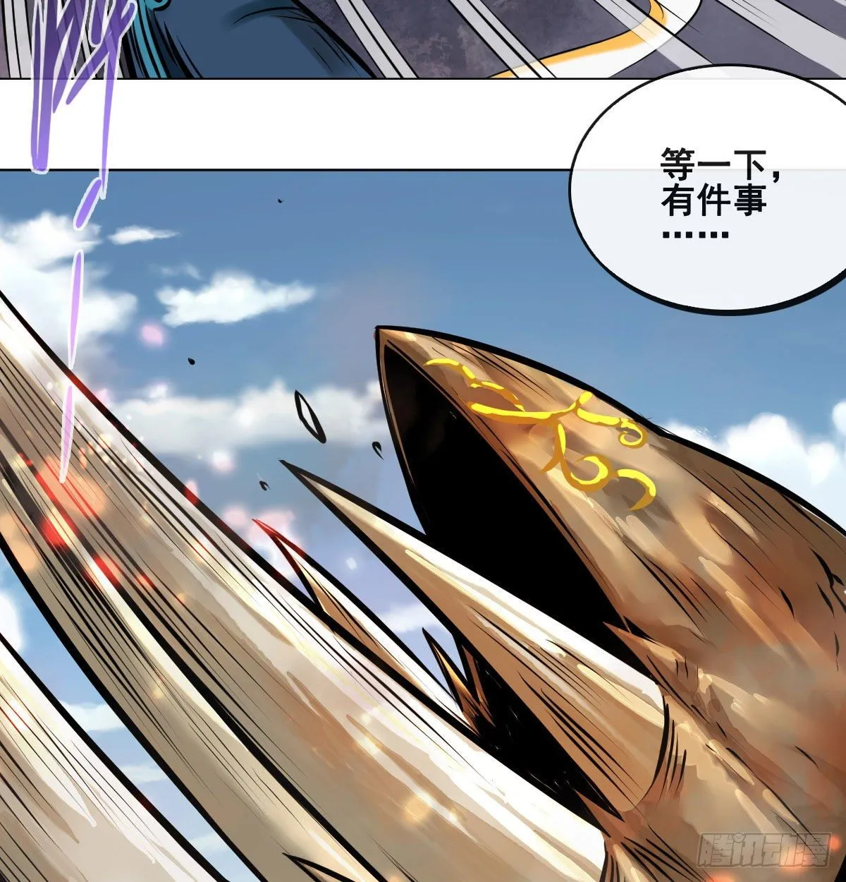 第八十八话 第37页