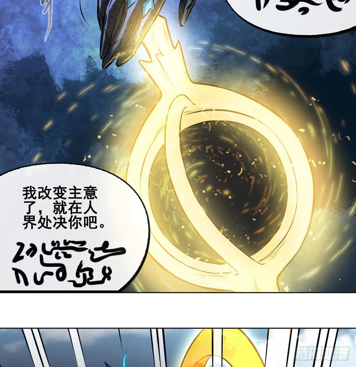 第八十八话 第57页