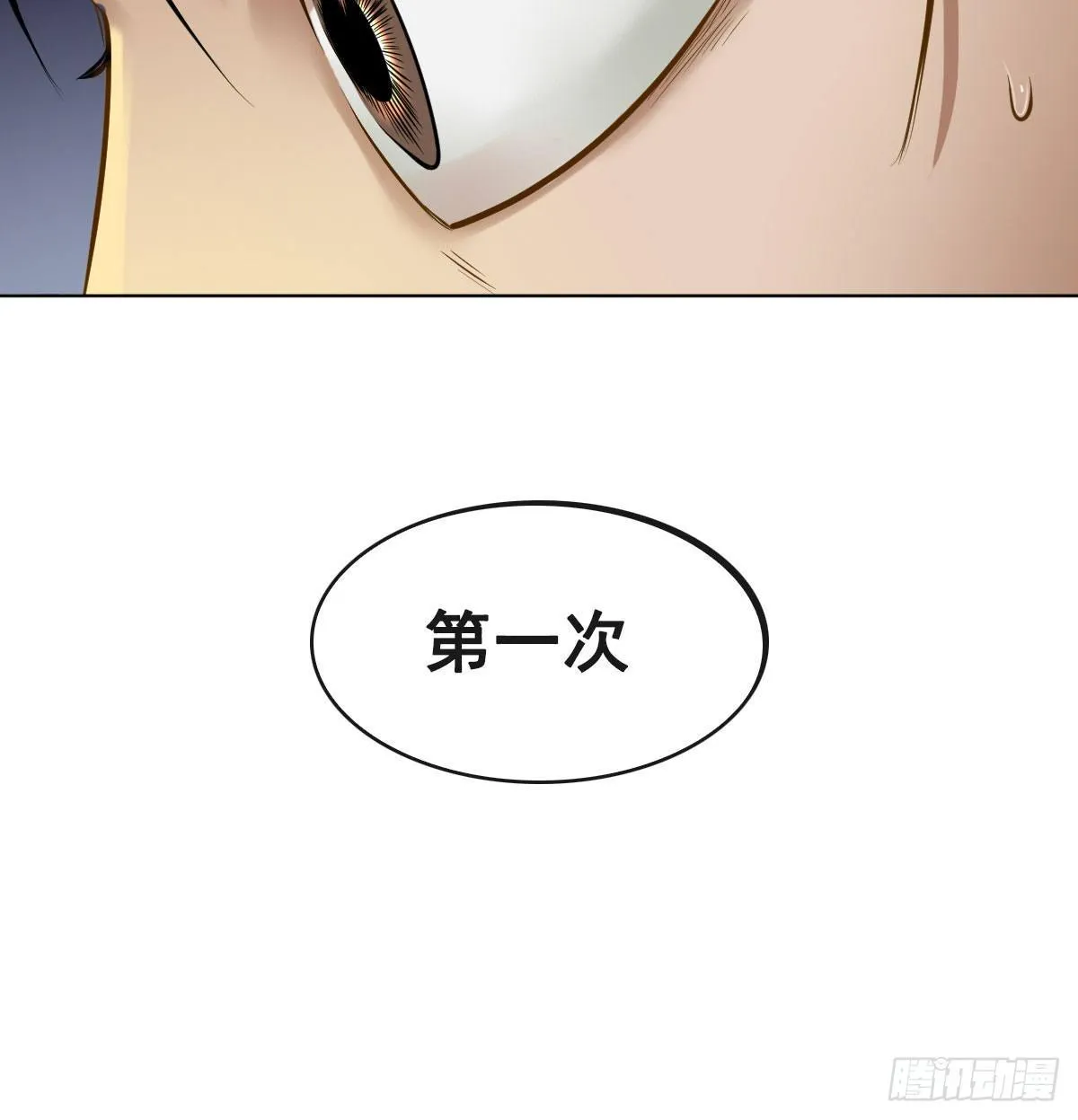 第八十四话 第30页