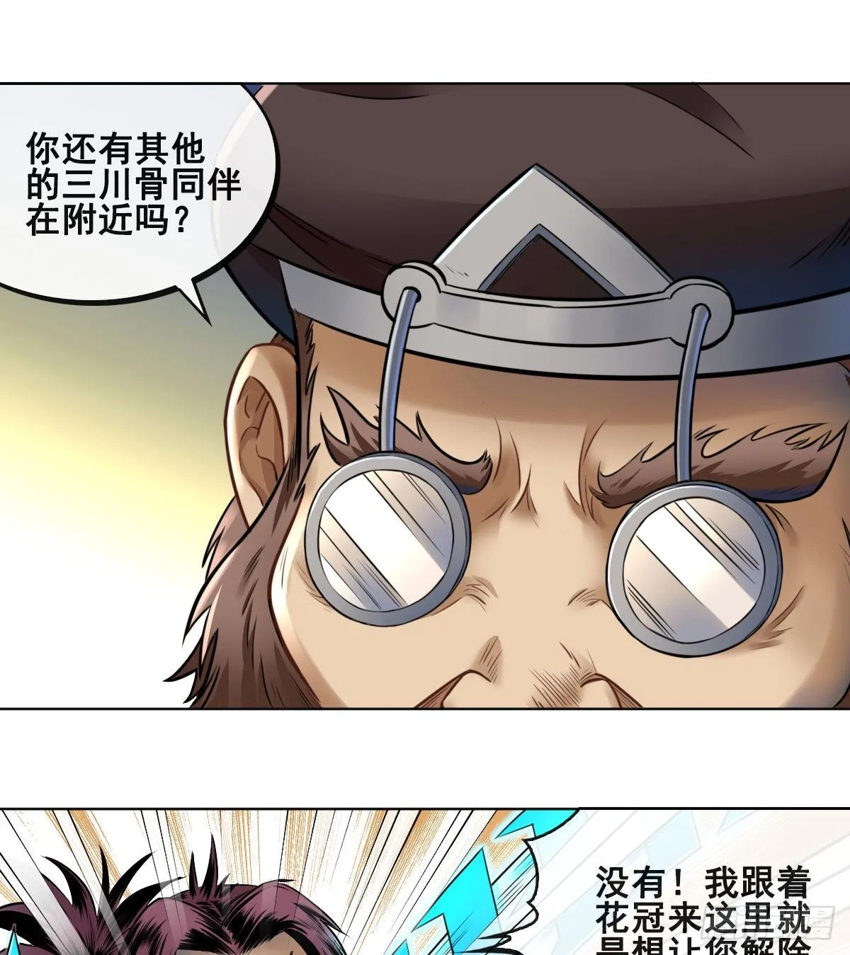 第八十二话 第1页