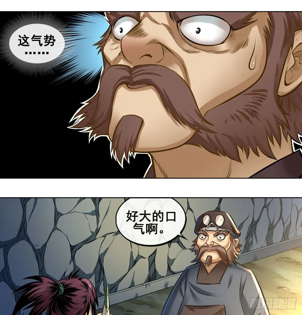 第八十二话 第22页