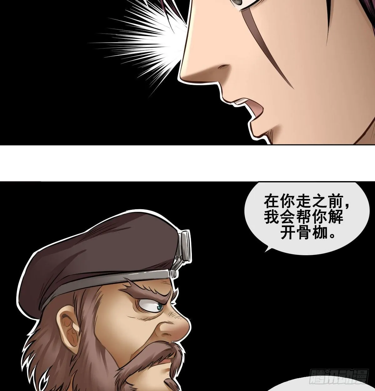 第八十一话 第5页