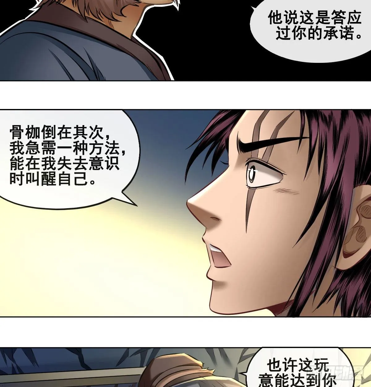 第八十一话 第6页