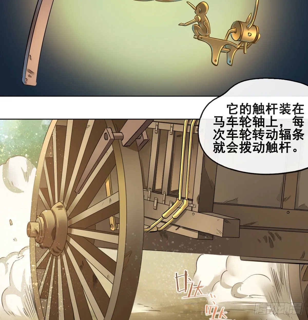 第八十一话 第8页