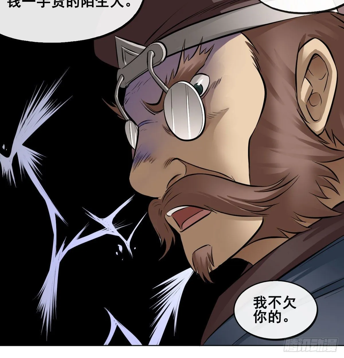 第八十一话 第29页
