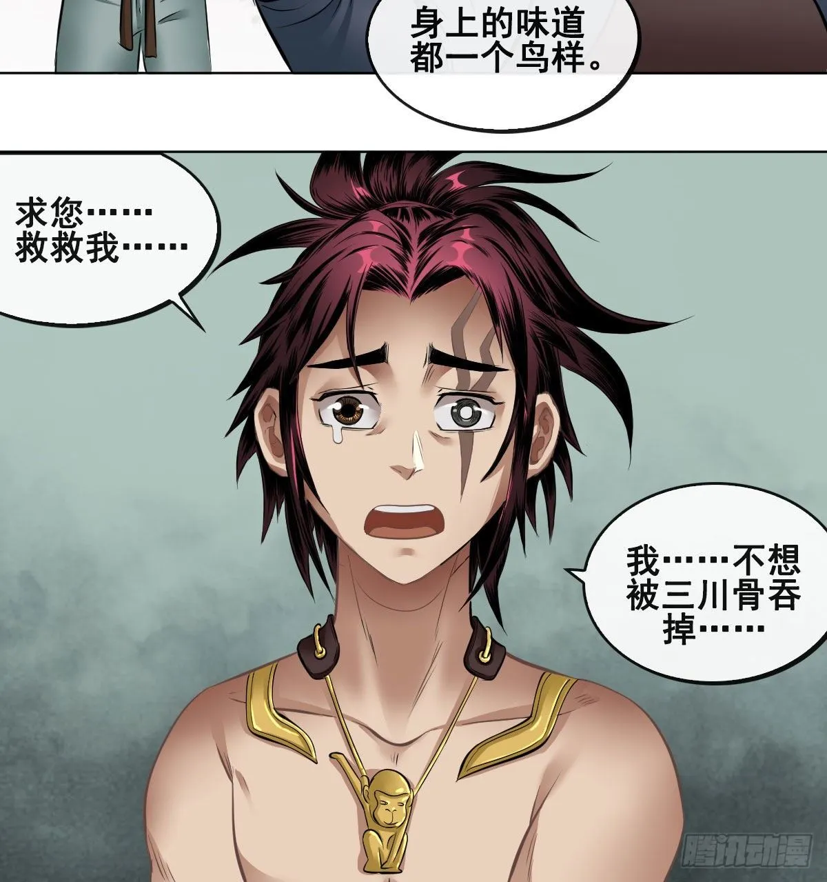 第八十一话 第36页