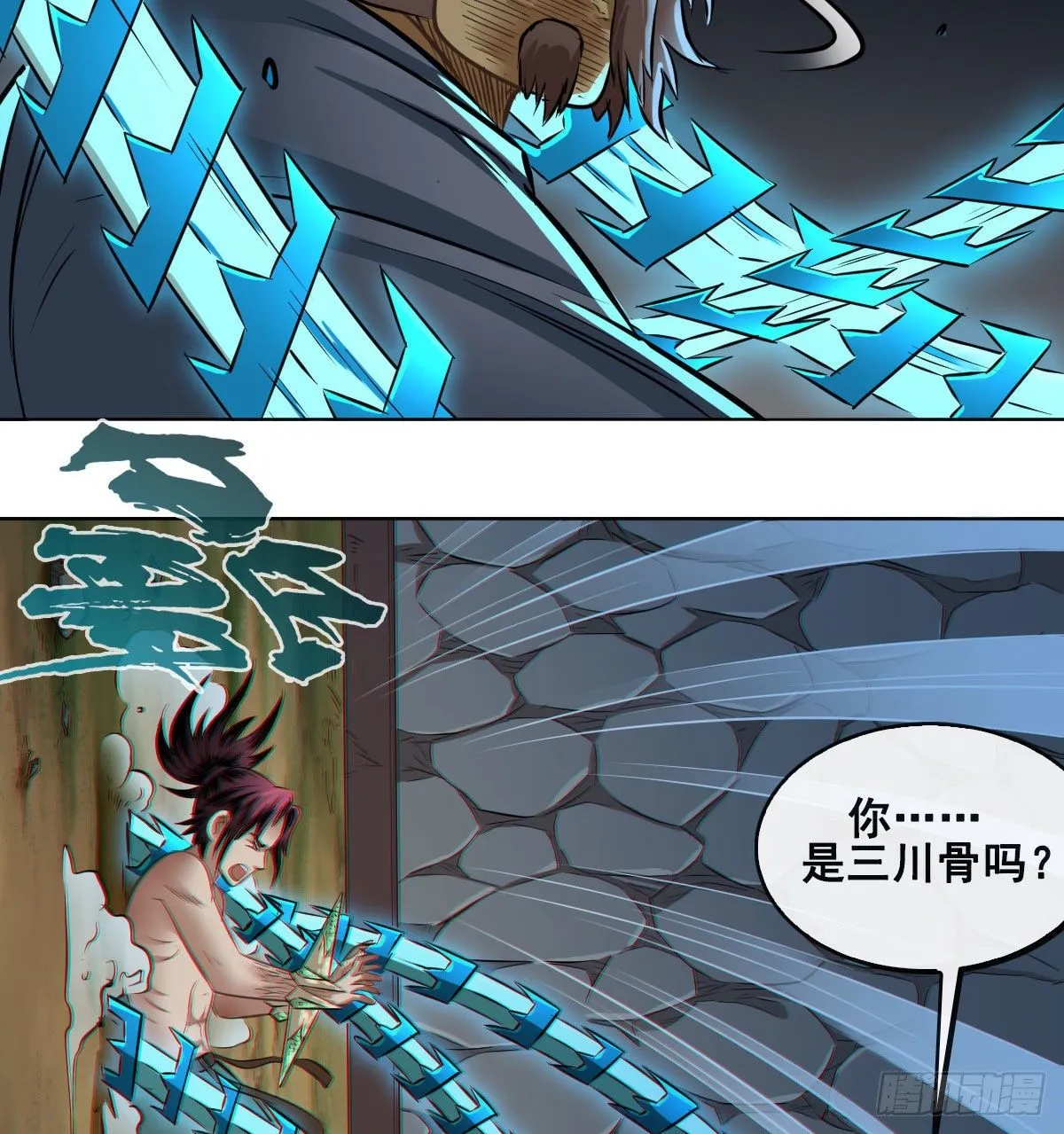 第八十一话 第42页