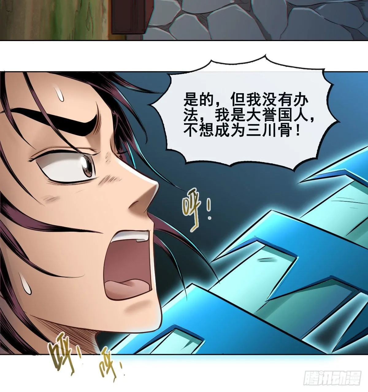 第八十一话 第44页