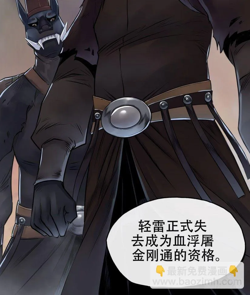 第十话 第60页