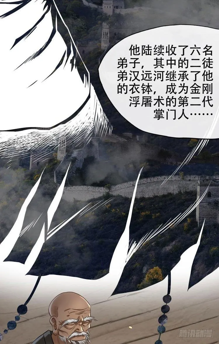 第十二话 第6页