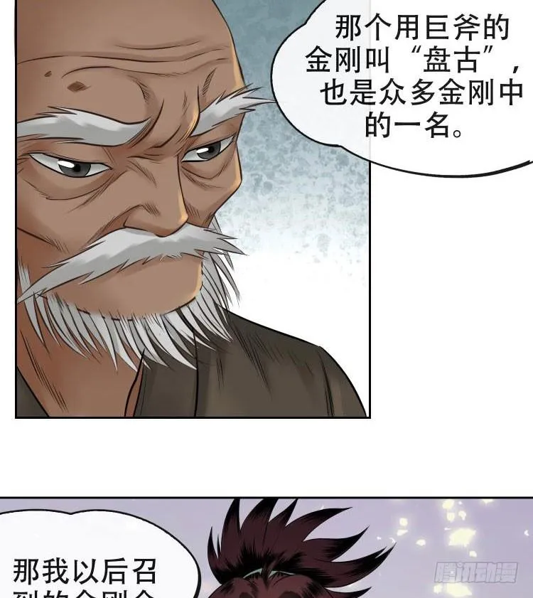 第十二话 第21页