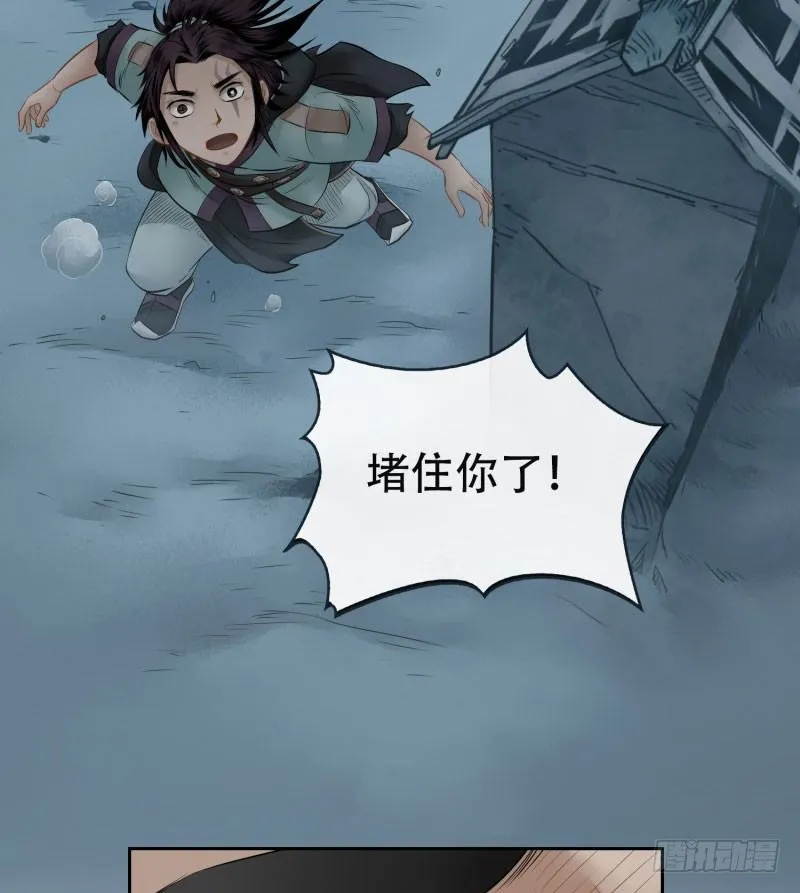 第十三话 第48页