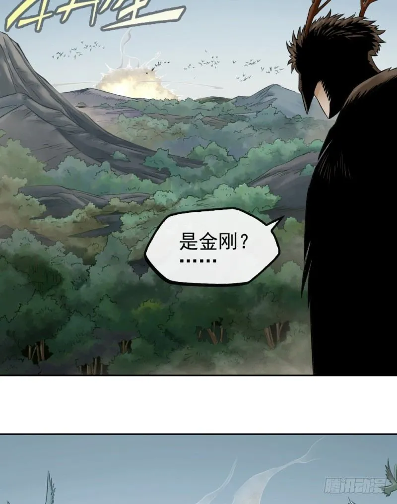 第二十话 第33页