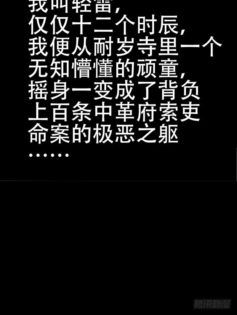 第二十二话 第59页