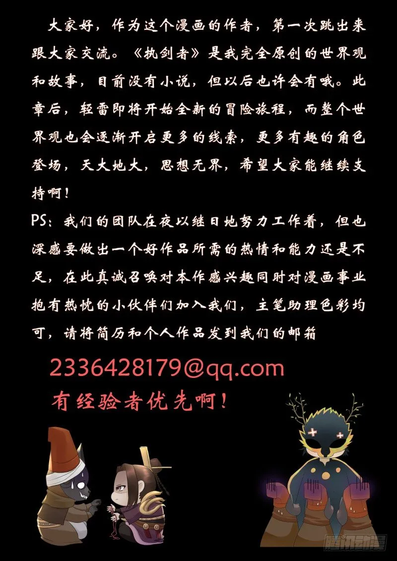 第二十二话 第62页