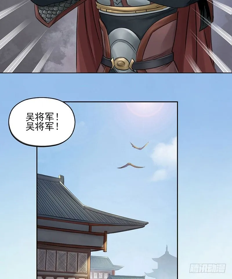 第二十五话 第7页