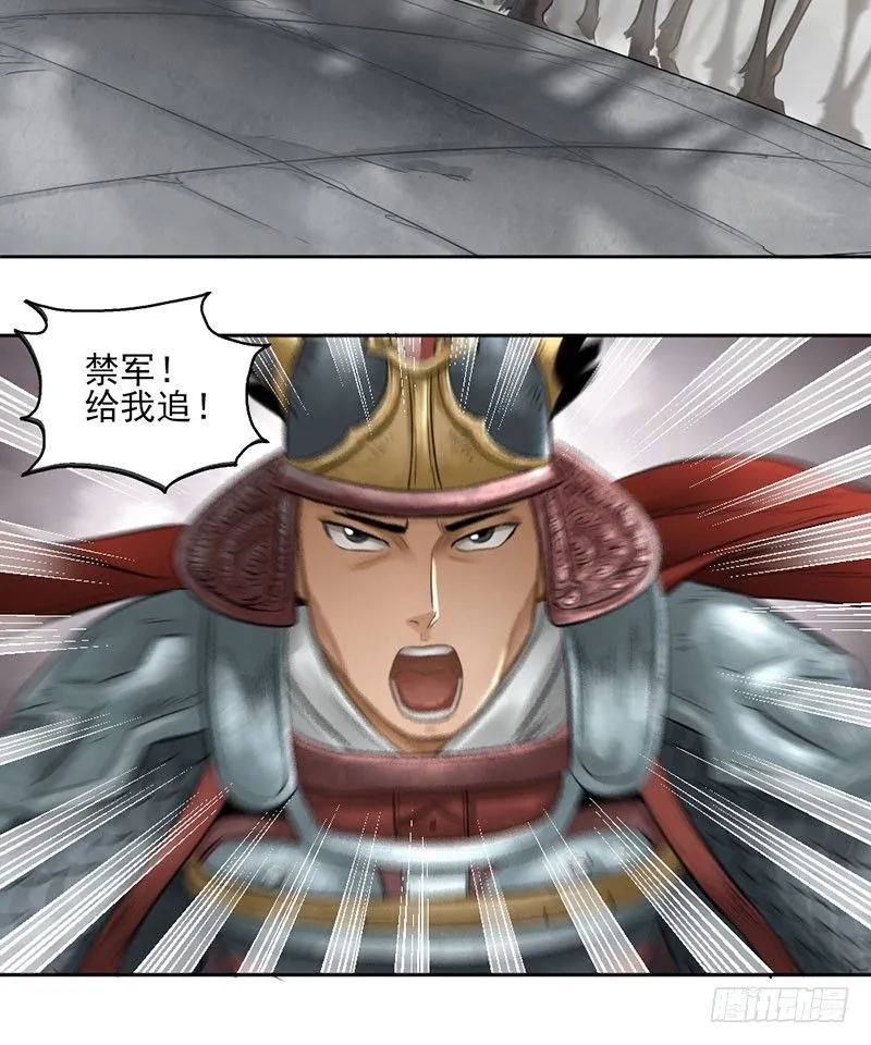 第二十五话 第15页