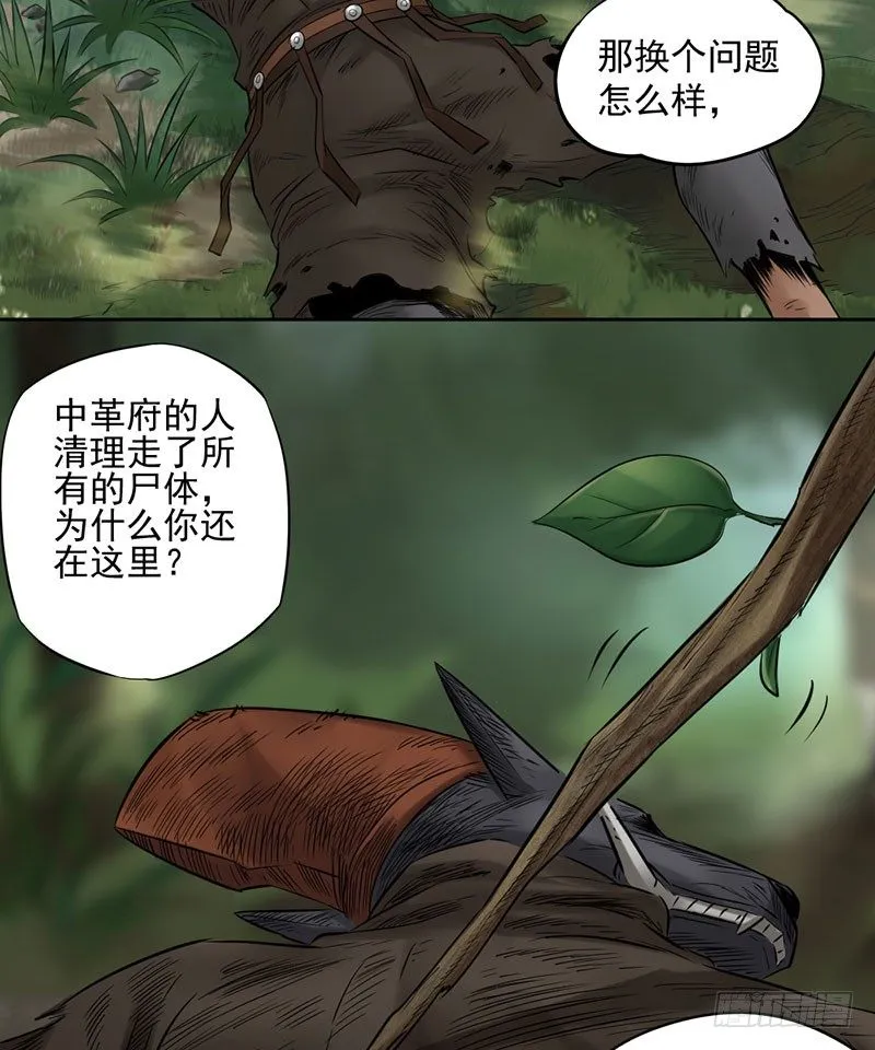 第二十五话 第40页