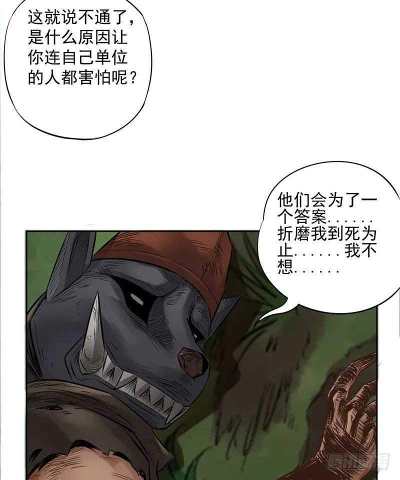 第二十五话 第42页