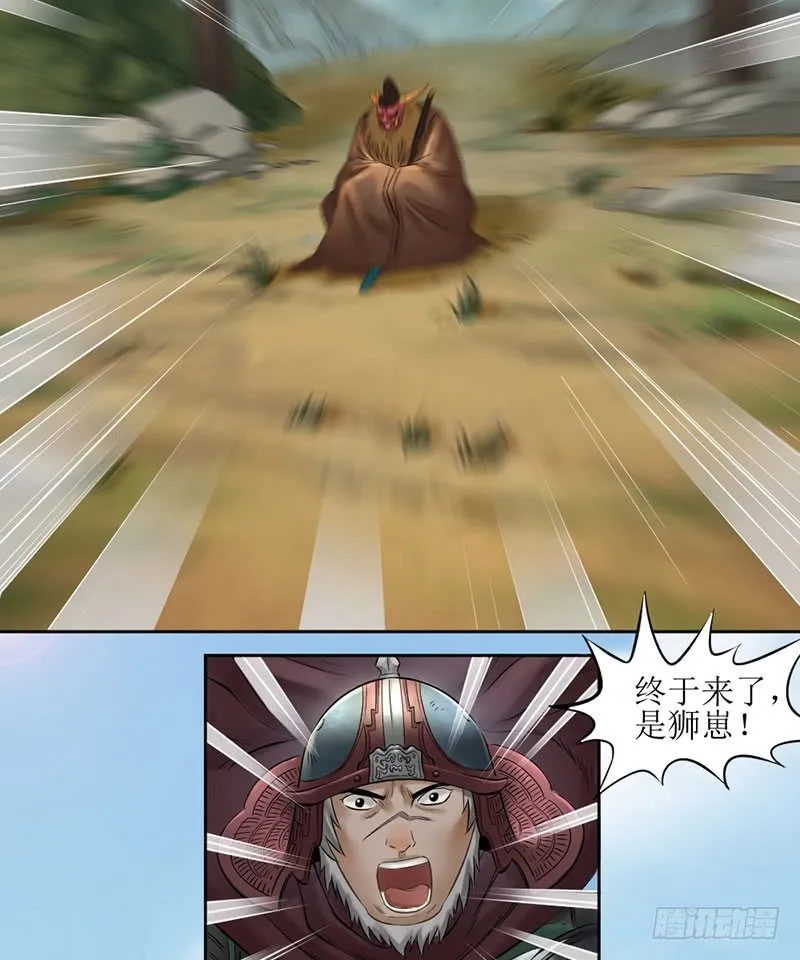 第二十六话 第20页