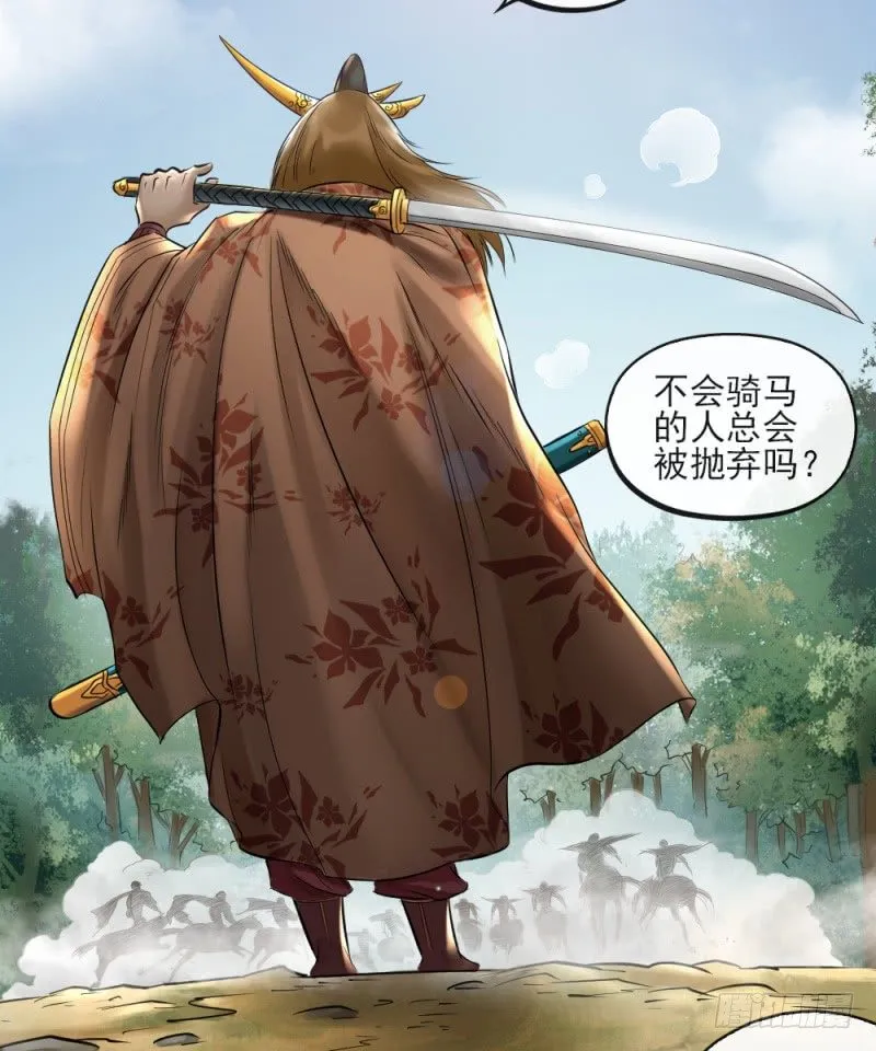 第二十七话 第18页