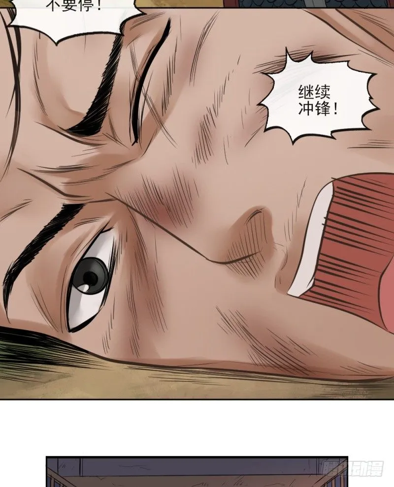 第二十八话 第5页