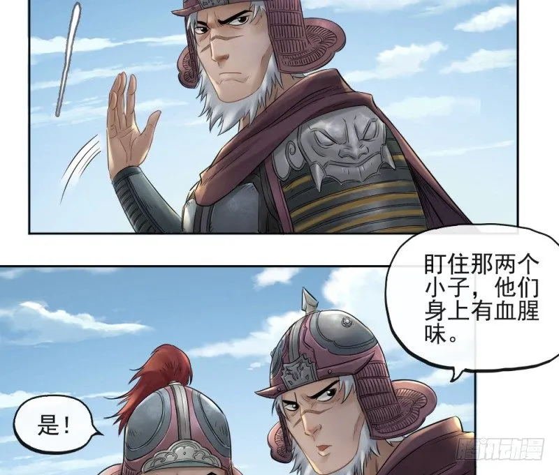 第三十四话 第4页