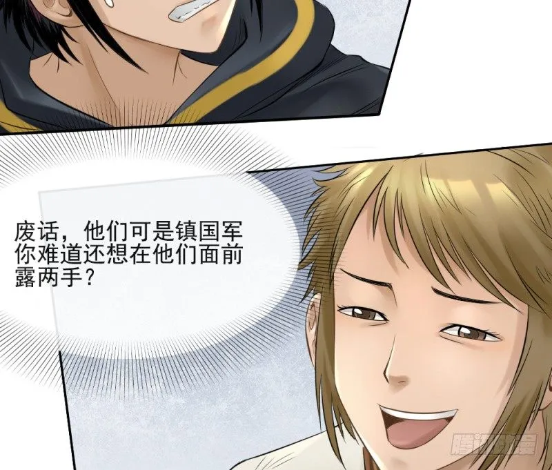 第三十四话 第7页