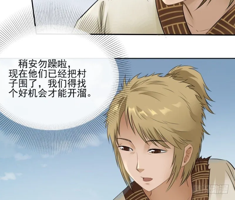 第三十四话 第8页