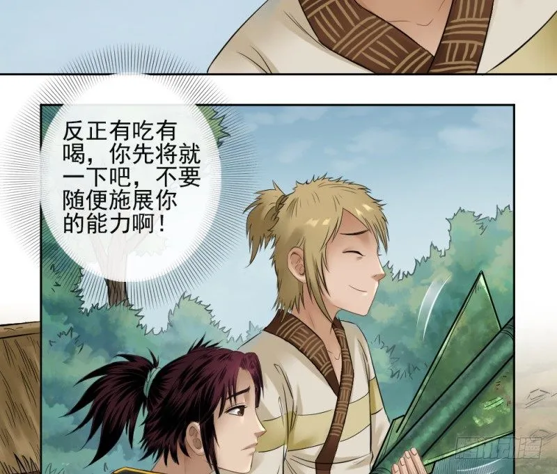 第三十四话 第9页