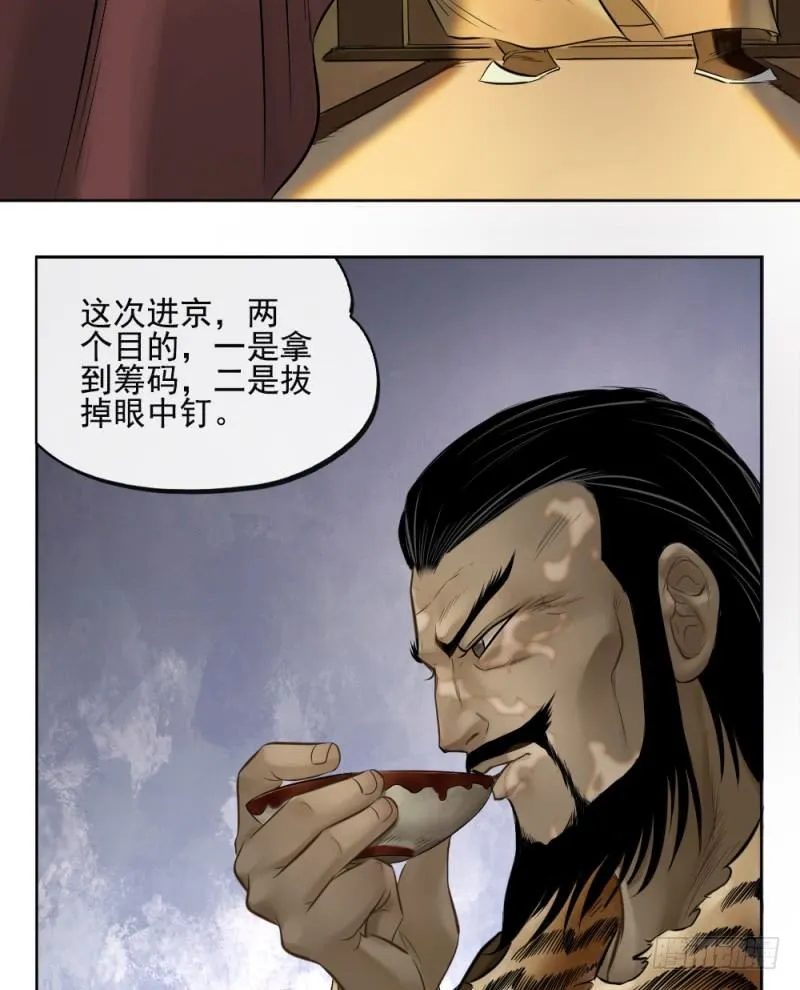 第三十四话 第20页