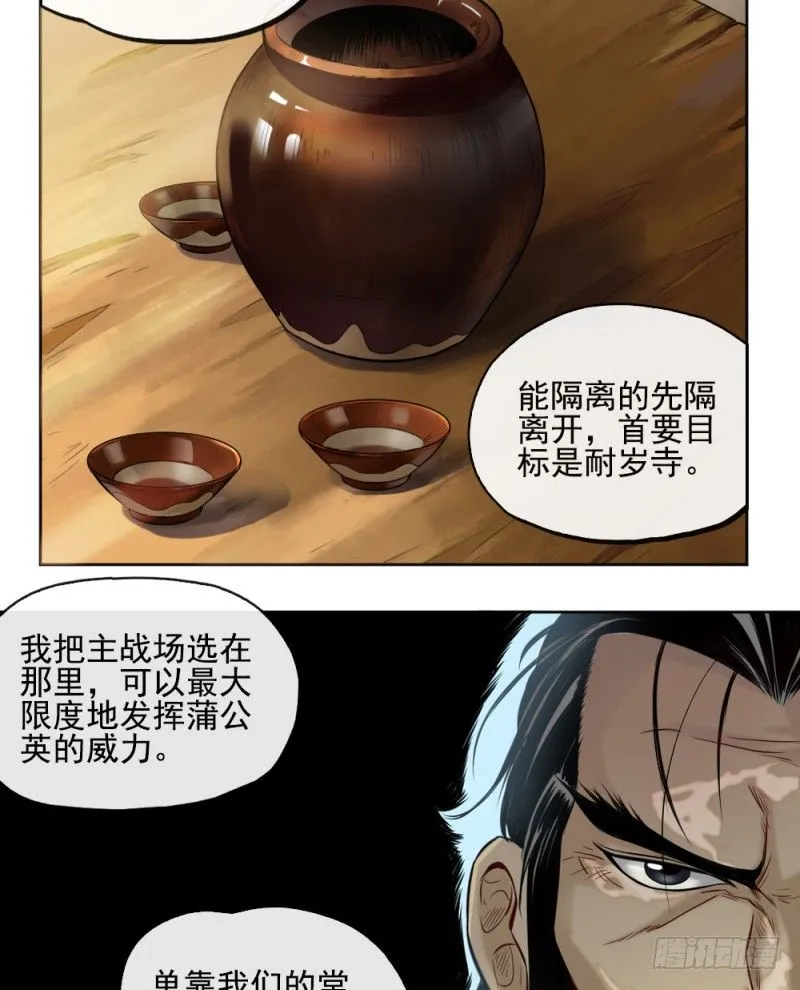 第三十四话 第24页
